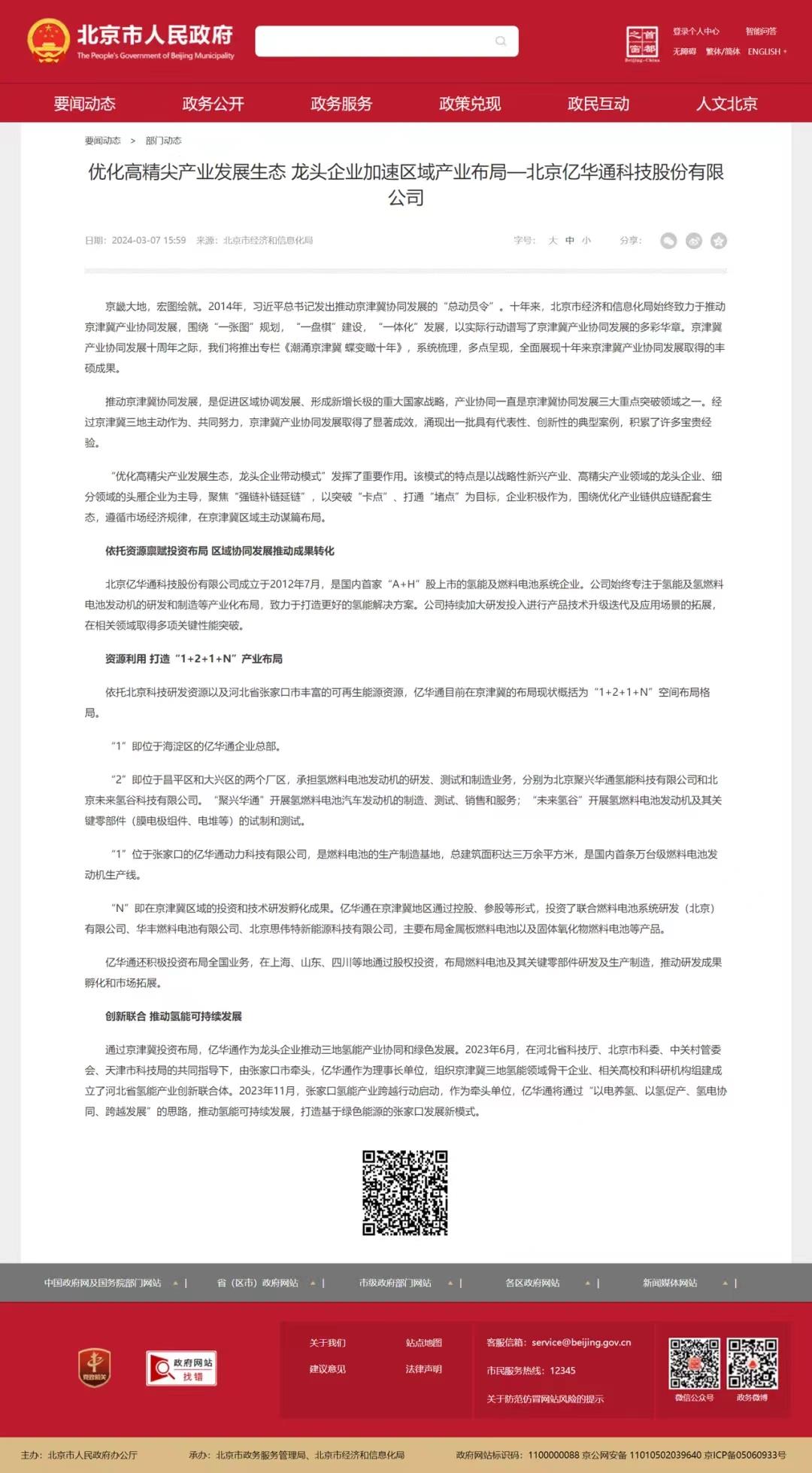 新34342铁算神算资料大全